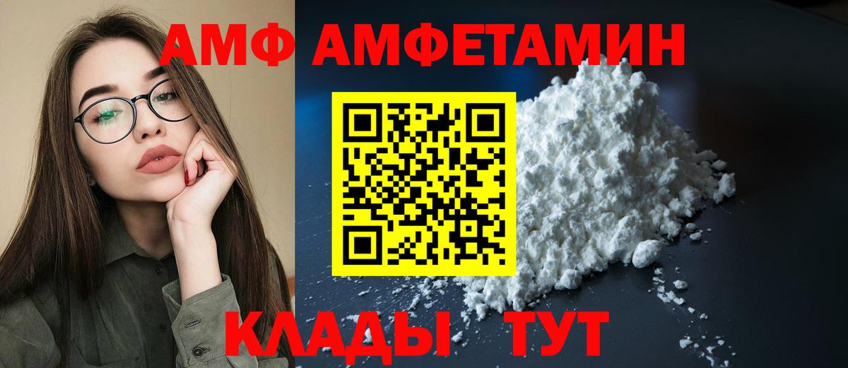 АМФЕТАМИН VHQ Орёл