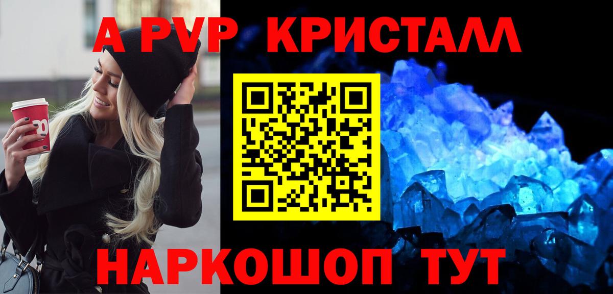 Орёл  Alfa_PVP Crystall  Вход с VPN 