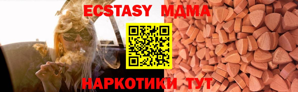 ЭКСТАЗИ таблы Орёл