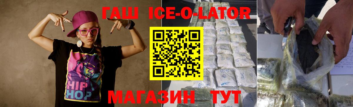 ГАШ убойный Орёл