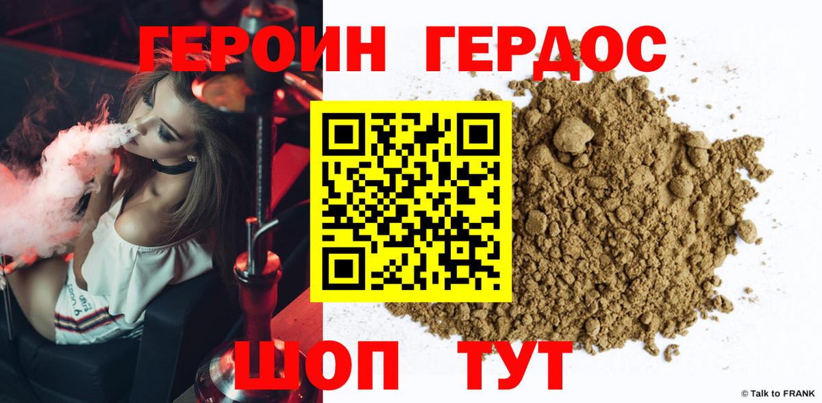 Орёл  Героин VHQ  Вход с VPN 