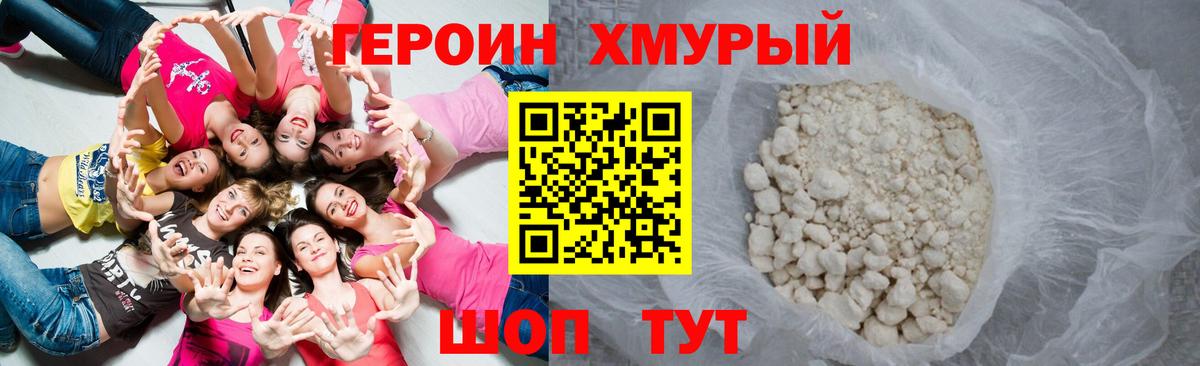 ГЕРОИН Афган Орёл