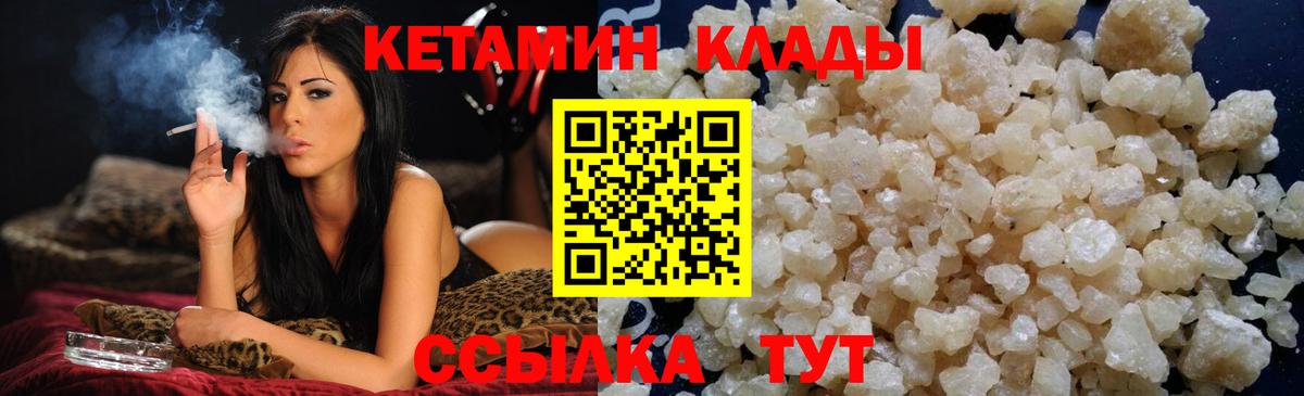 КЕТАМИН ketamine  КЕТАМИН ketamine  МЕГА вход  Вход с VPN  Орёл 