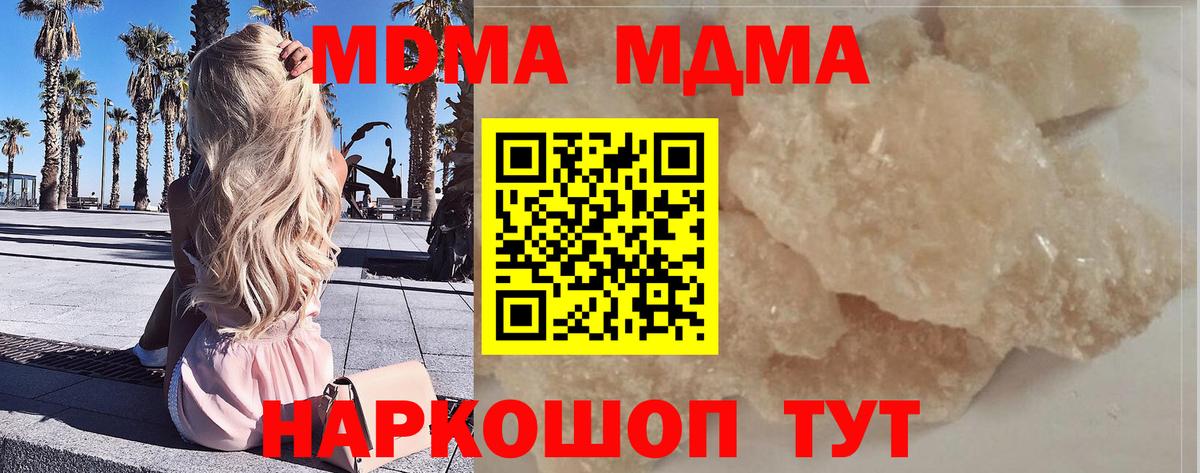 МДМА crystal  Вход с VPN  Орёл 