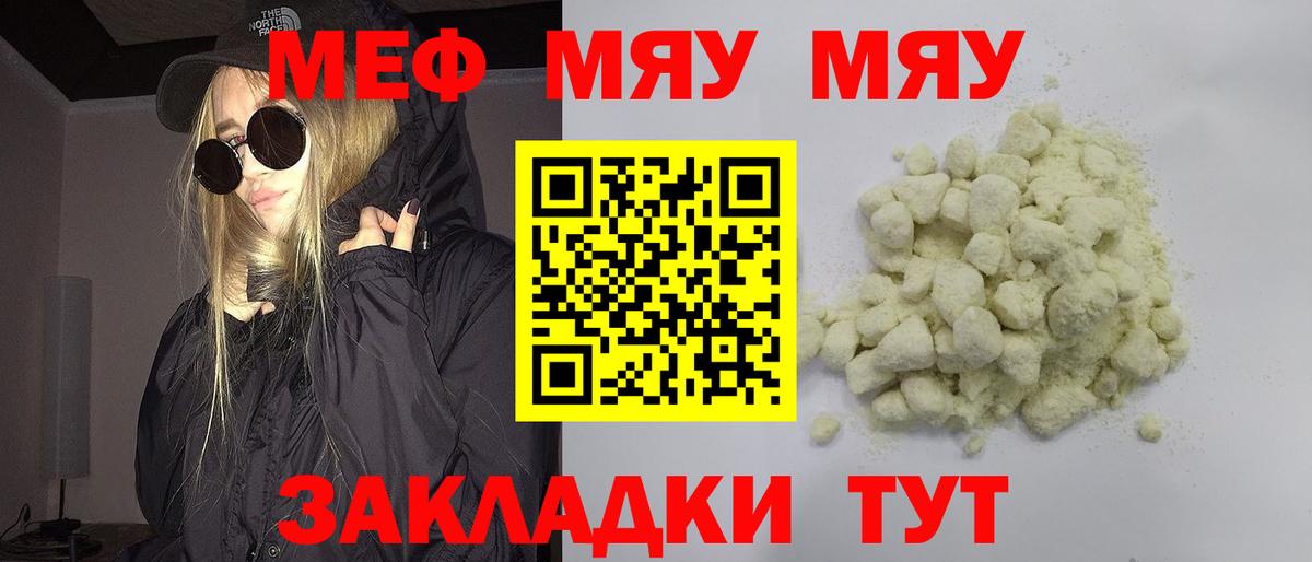 Меф  Вход с VPN  Орёл  МЕФ 4 MMC  МЯУ-МЯУ кристаллы 