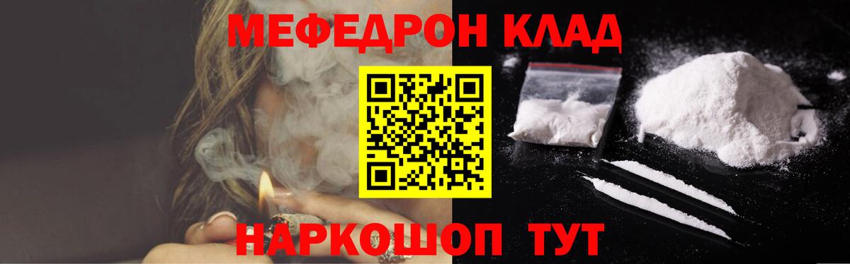 Меф мука Орёл