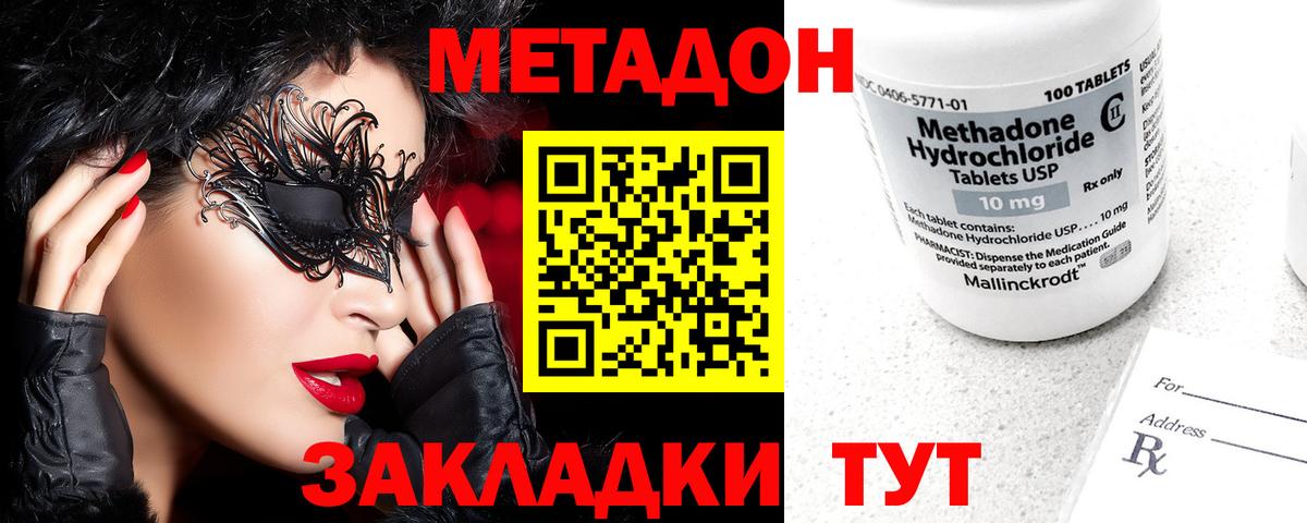 Метадон VHQ Орёл