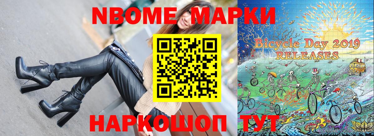Наркотические марки 1,8мг Орёл