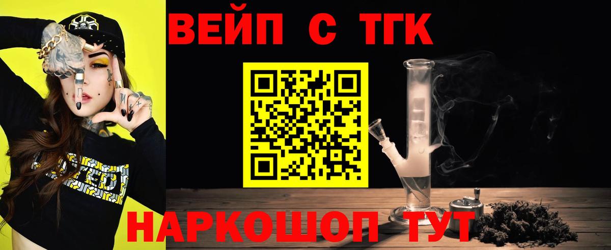 Дистиллят ТГК THC oil  Вход с VPN  Дистиллят ТГК THC oil  Орёл 