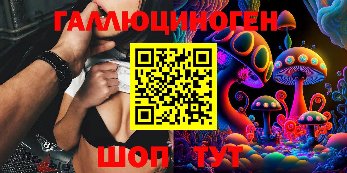 Галлюциногенные грибы Psilocybine cubensis  даркнет сайт  Орёл  Вход с VPN 